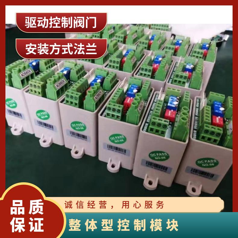 电动执行器控制模块SG-1M 法兰 可以加工 2SQ30DKJ/ZKJ 其他博尔