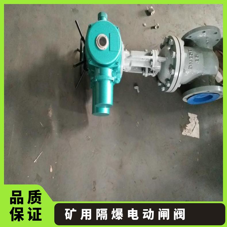 MZ941H-64-矿用隔爆闸阀 电动执行器 法兰 其他博尔 DZW/ZWZB