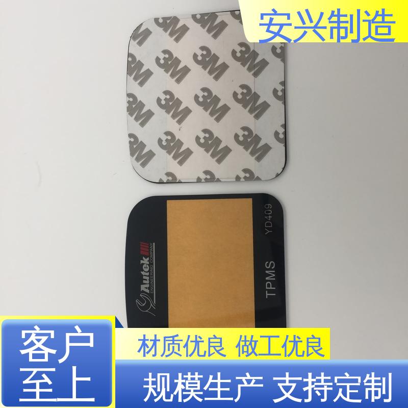 安兴 真空电镀 高透明环保材料 双向拉伸强度高 PC面板面贴
