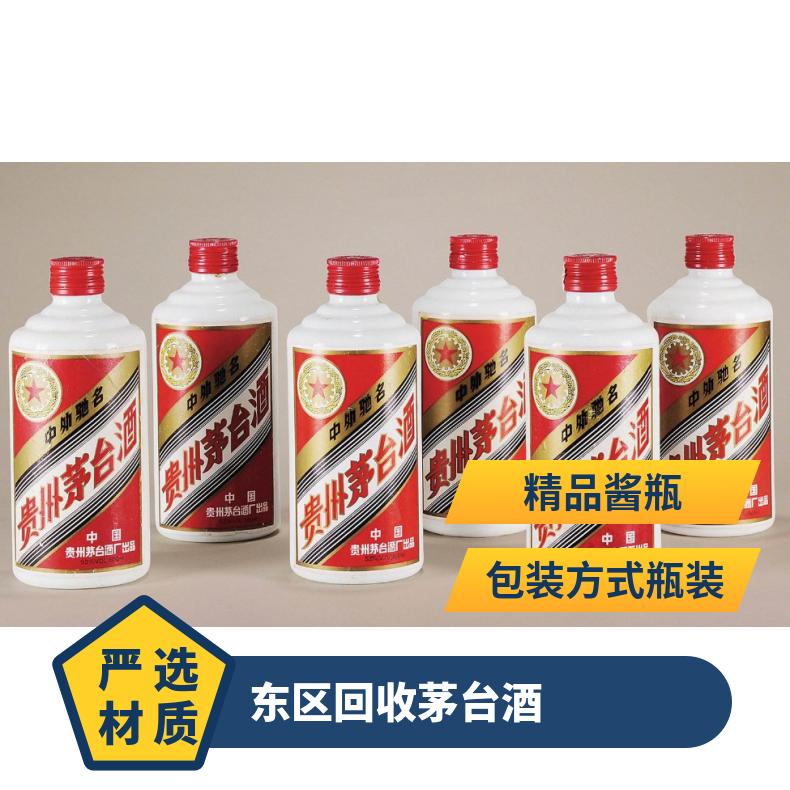 回收茅台酒洋酒名酒礼品 上门收购冬虫夏草燕窝海参鱼胶