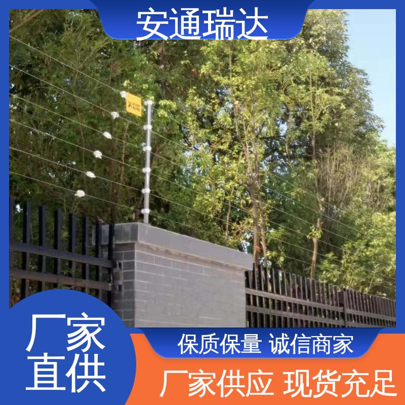 安通瑞达研发 脉冲电子围栏中间杆 无忧享质保 极速售后 监所边界管理