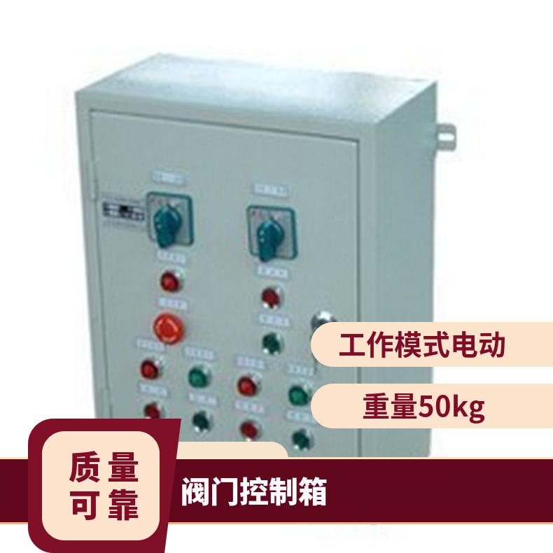 KXBC矿用隔爆型阀门电动装置控制箱 是 200mm 博尔电装