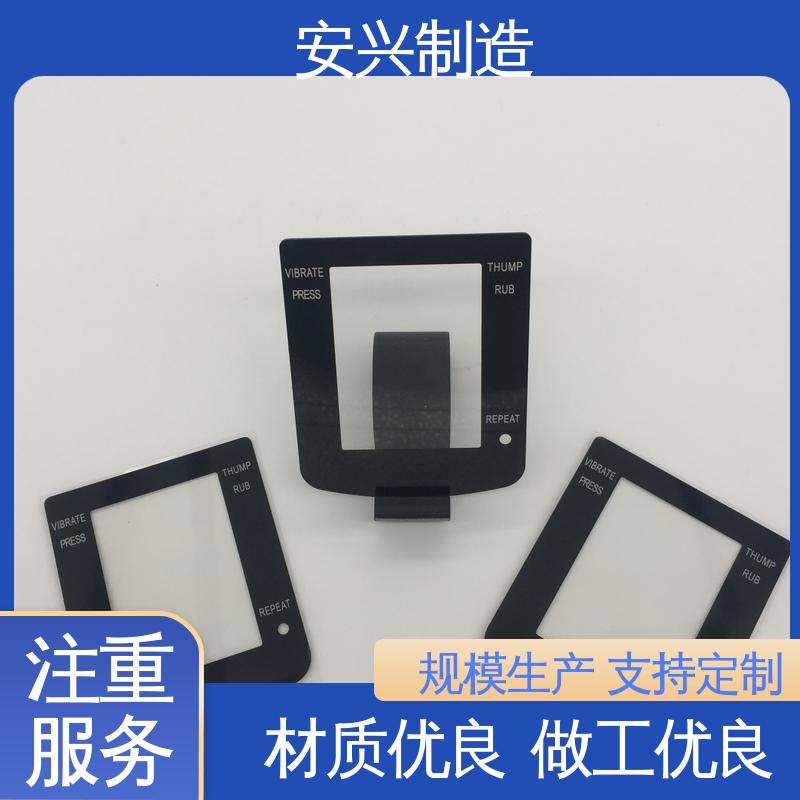 安兴 多年经验 专业团队 优良材质 工艺精细 PC面板丝印