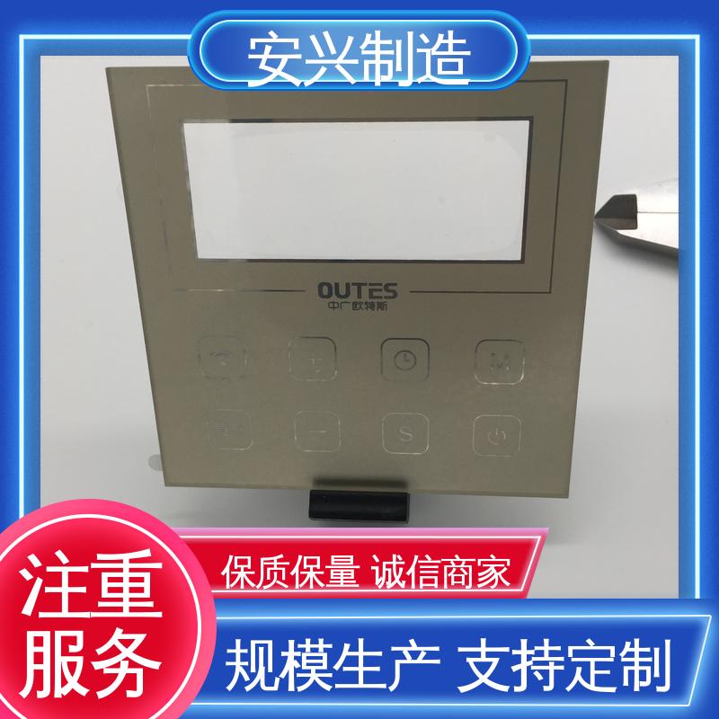 安兴 来图来样定制 手感舒适 亚克力镜片 多年经验 专业团队