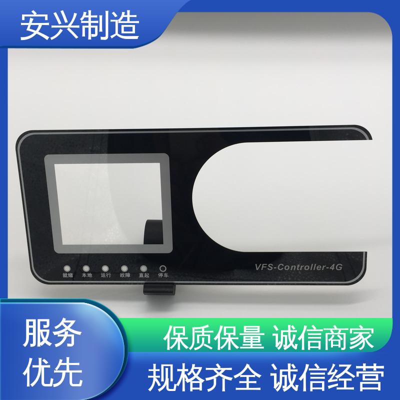 真空电镀 高透明环保材料 印丝LOGO 亚克力镜片 安兴