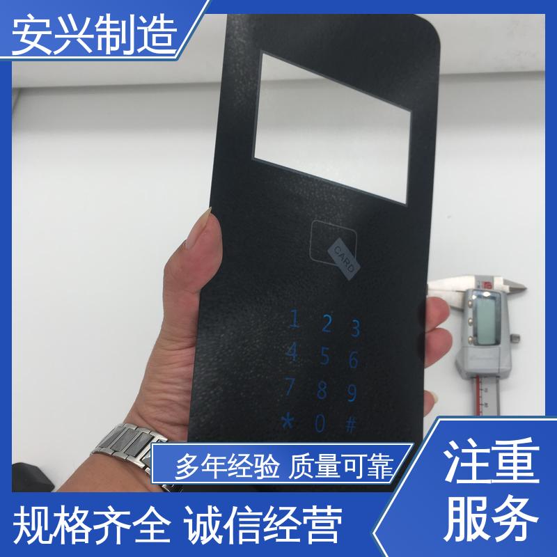 安兴 PC面板丝印 松性好 耐高温 优良材质 工艺精细 