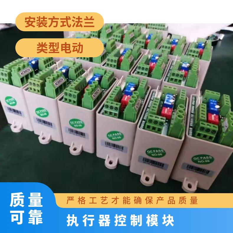 HF-3K电动执行器控制模块 T 法兰 2SQ30DKJ/ZKJ 其他博尔