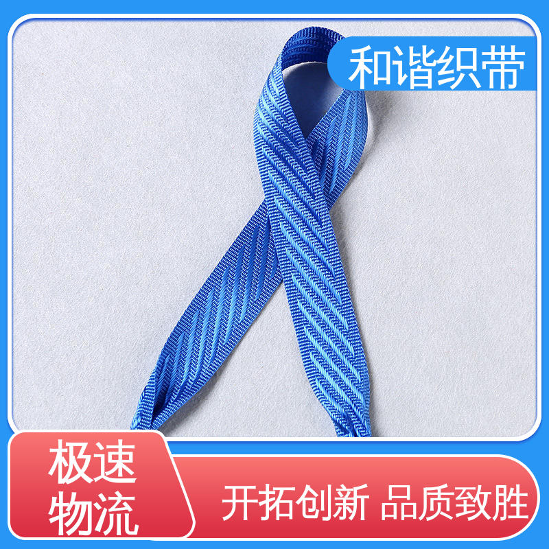 和谐 涤纶 月饼盒带 精美易收 轻盈材质 选材优质 现货速发