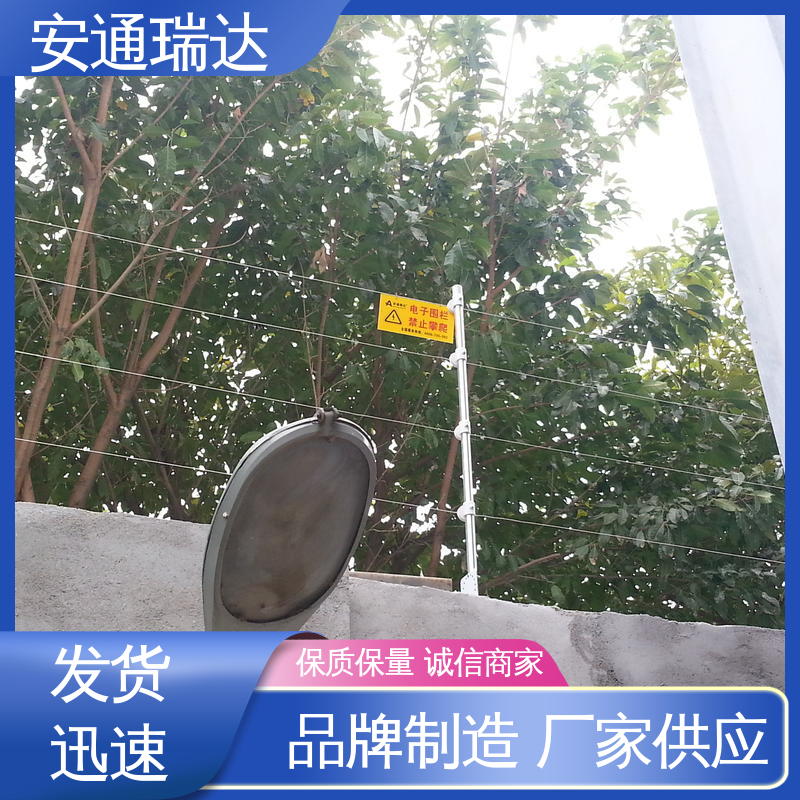 安通瑞达研发 网络脉冲式电子围栏 监所边界管理 终生享质保 现货充足