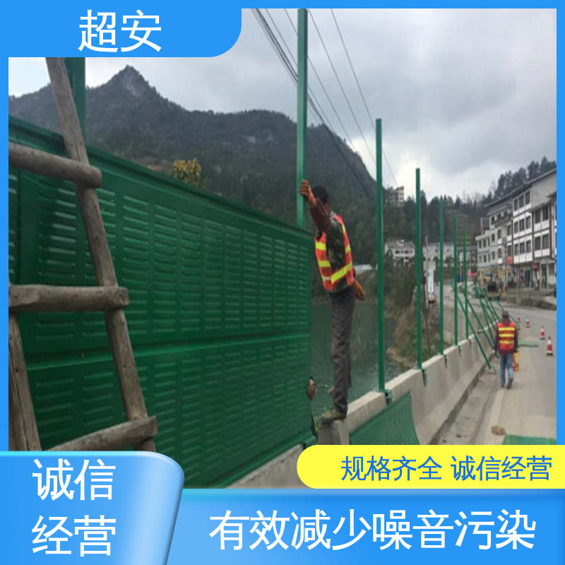 超安 高速公路隔音墙 隔声降噪 防止生锈 美化城市