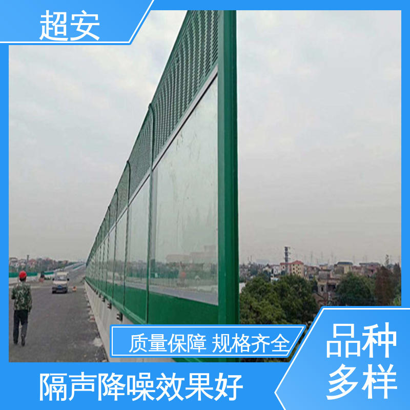 超安 现货批发 金属型声屏障 降低噪音污染 各种颜色