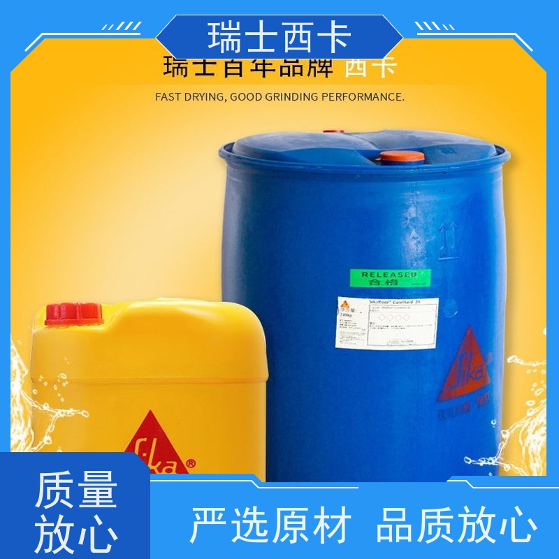 瑞士西卡 混凝土表面硬化剂 密封效果好 物流配送 发货快
