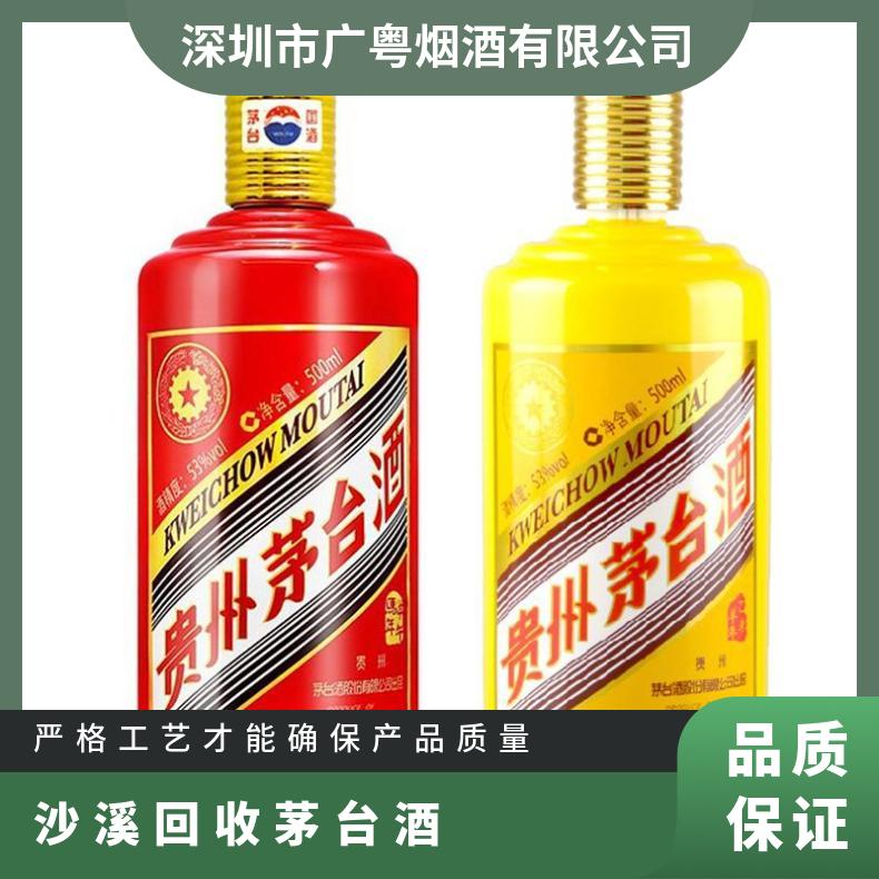沙溪回收茅台酒 酱瓶 度数53 原件 当场交易 保质期20 通风