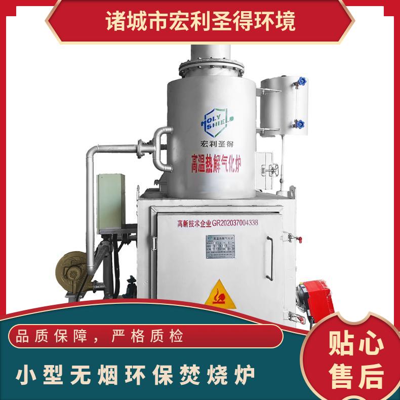 宏利圣得固废垃圾处理设备 HLPG型塑料垃圾焚烧炉 质保365天