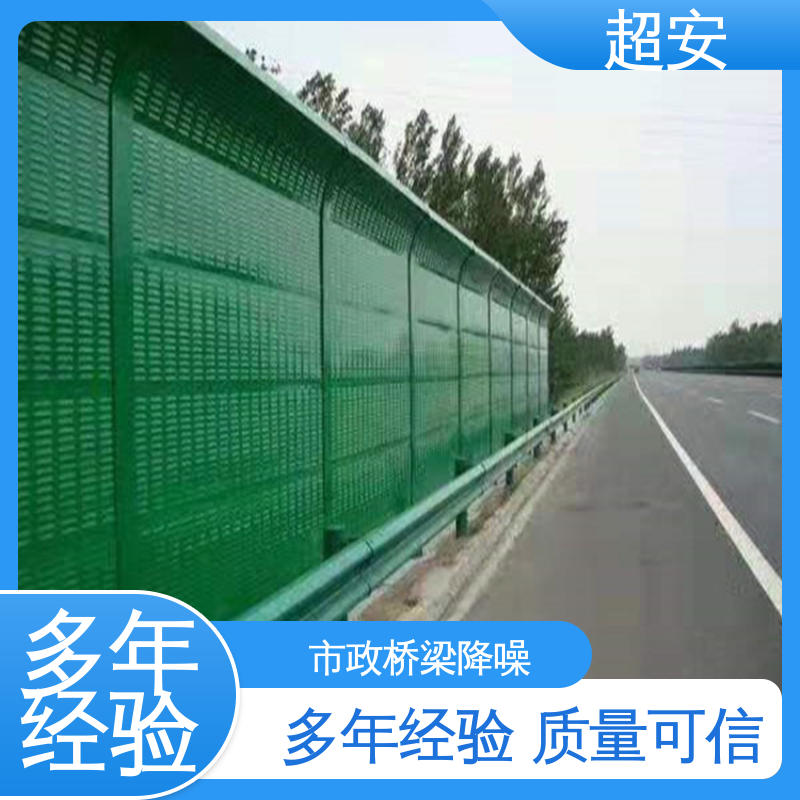 超安 玻璃钢声屏障 隔声降噪 防止生锈 使用寿命长