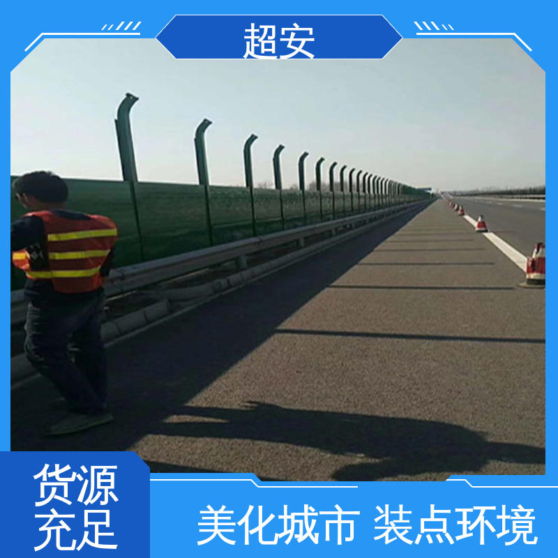超安 现货批发 高速公路隔音屏 隔声降噪 防止生锈 可定制