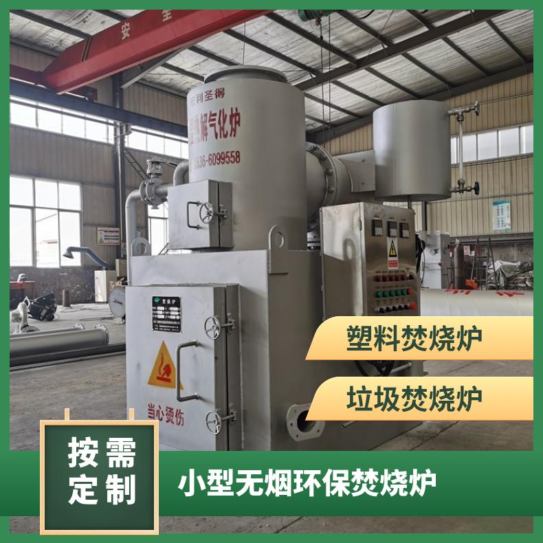 宏利圣得固废垃圾处理设备 HLPG型垃圾焚烧处理设备 协助查看场地
