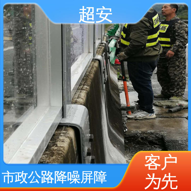 超安 高速公路隔音屏 降低噪音污染 抗化学性强 