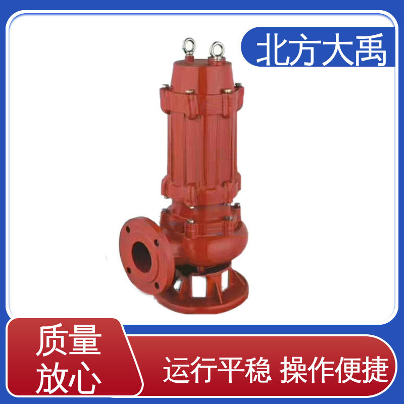 北方大禹 QW大流量潜水排污泵 拆卸方便 不易变形 抗磨损能力强