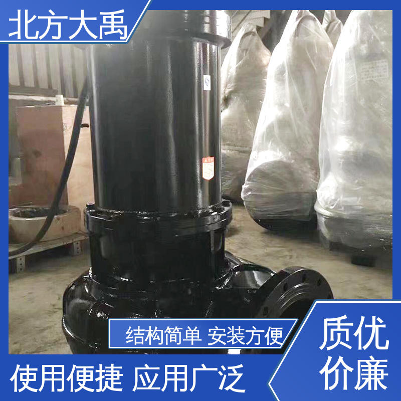 北方大禹 地下室污水提升泵 结构紧凑 运行稳定 占地面积小 抗震