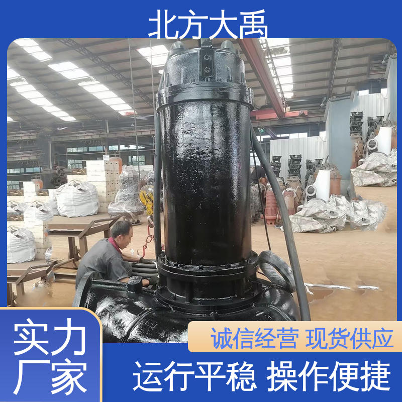 北方大禹 立式不锈钢潜水泵 经久耐用 适用性强 一定的承载能力