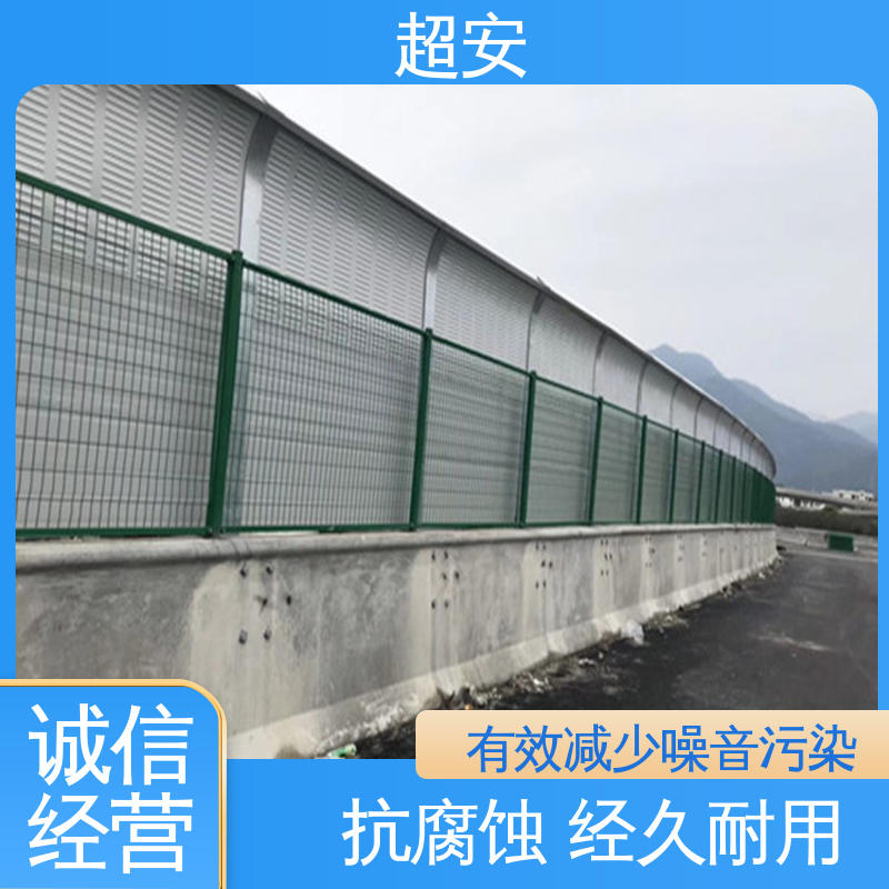 超安 现货批发 高架桥声屏障 市政桥梁降噪 各种颜色