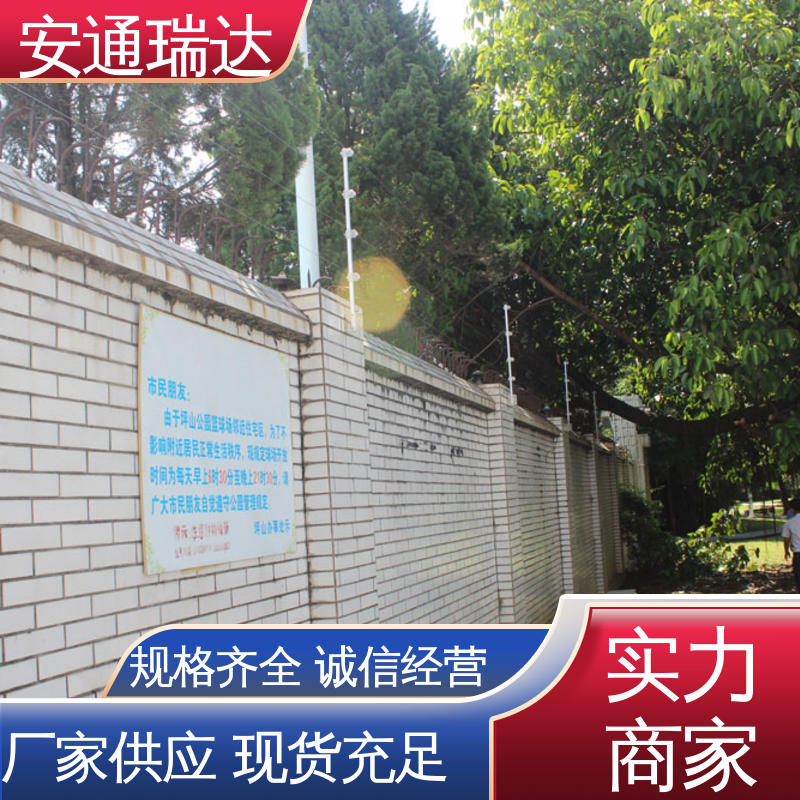 品牌安通瑞达 脉冲电子围栏高压线 小区别墅安保 工厂货源 24小时服务