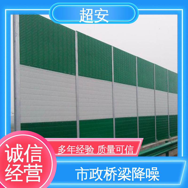 超安 工厂用声屏障 隔声降噪 防止生锈 规格齐全