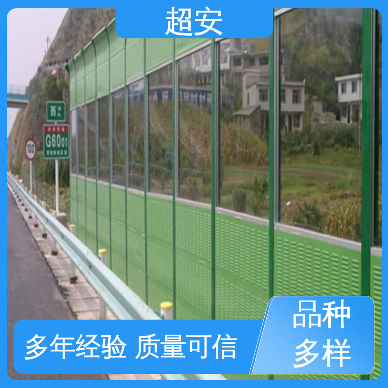 超安 现货批发 公路声屏障 耐磨损 耐腐蚀 装点环境