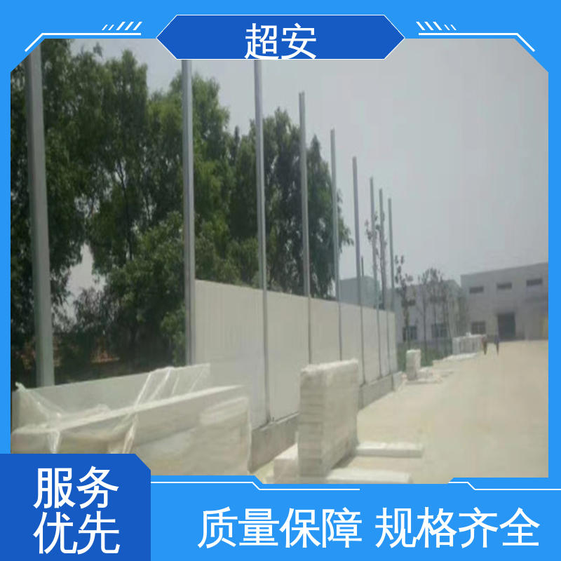 超安 现货批发 隔音屏障 隔声效果好 使用寿命长