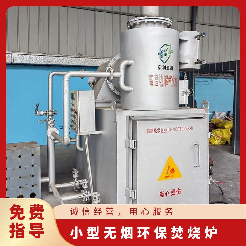 宏利圣得固废垃圾处理设备 HLPG型塑料垃圾焚烧炉 协助查看场地