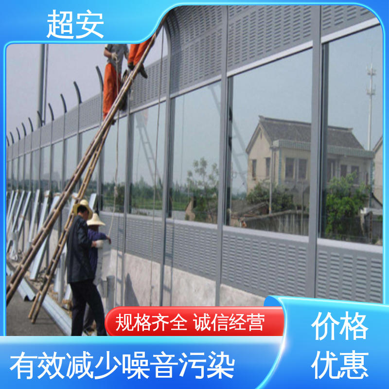 超安 现货批发 公路隔音板 减少噪音 抗化学性强 
