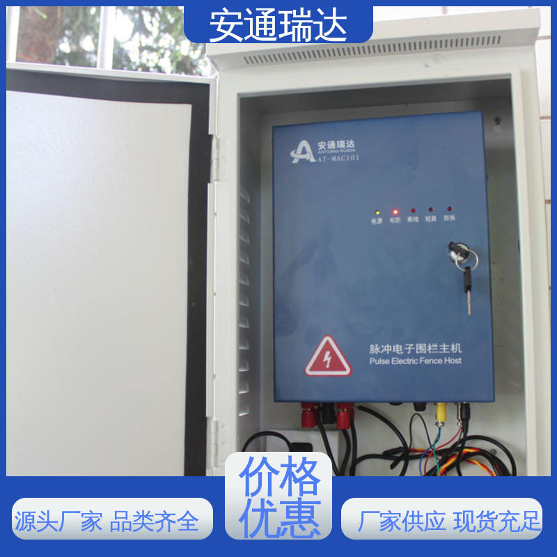 安通瑞达出品 厂家直发 24小时服务 脉冲电子围栏终端杆 施工安装维护