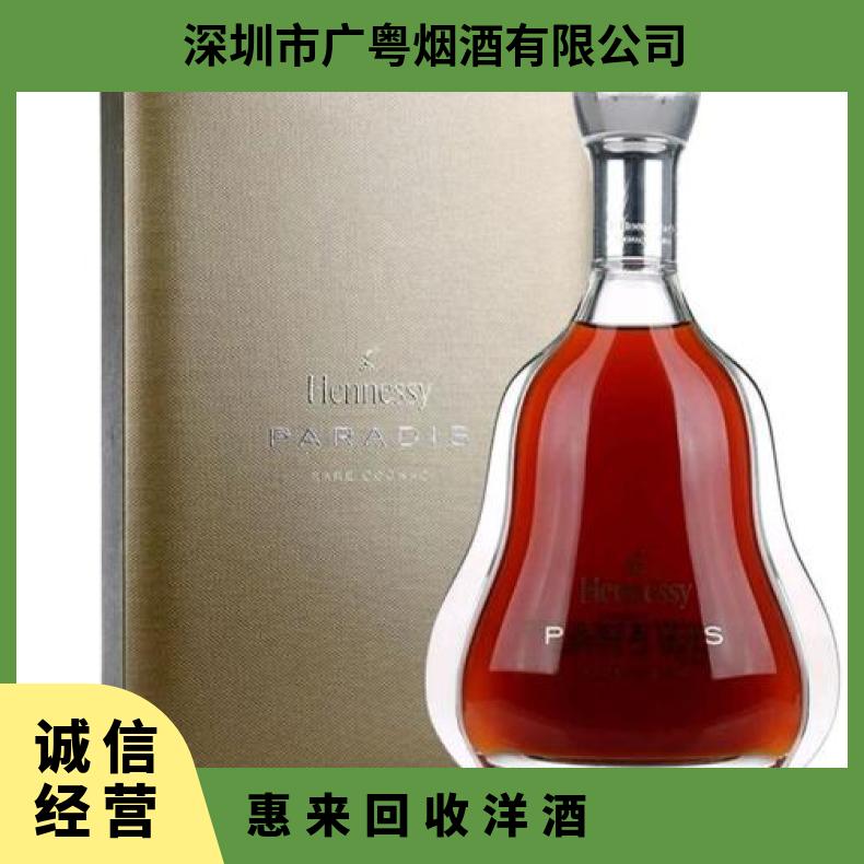 惠来回收洋酒 人头马路易十三 轩尼诗百乐廷 李察 马爹利蓝带