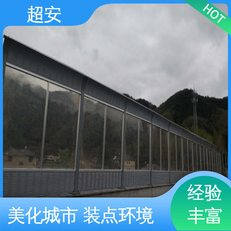 超安 现货批发 高速公路隔音板 隔声降噪 防止生锈 美化城市
