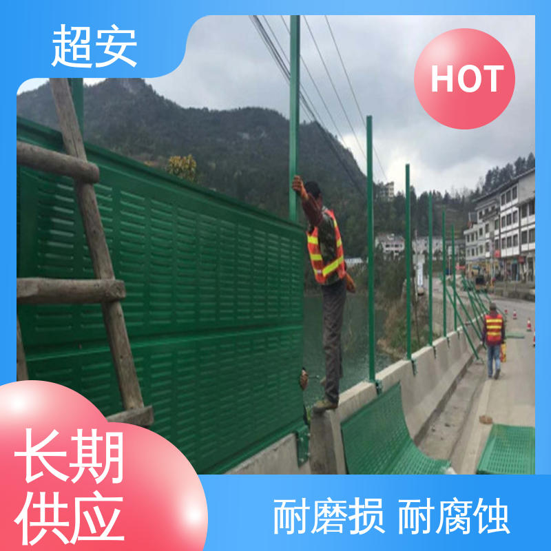 超安 现货批发 公路隔音屏 隔声降噪 防止生锈 规格齐全