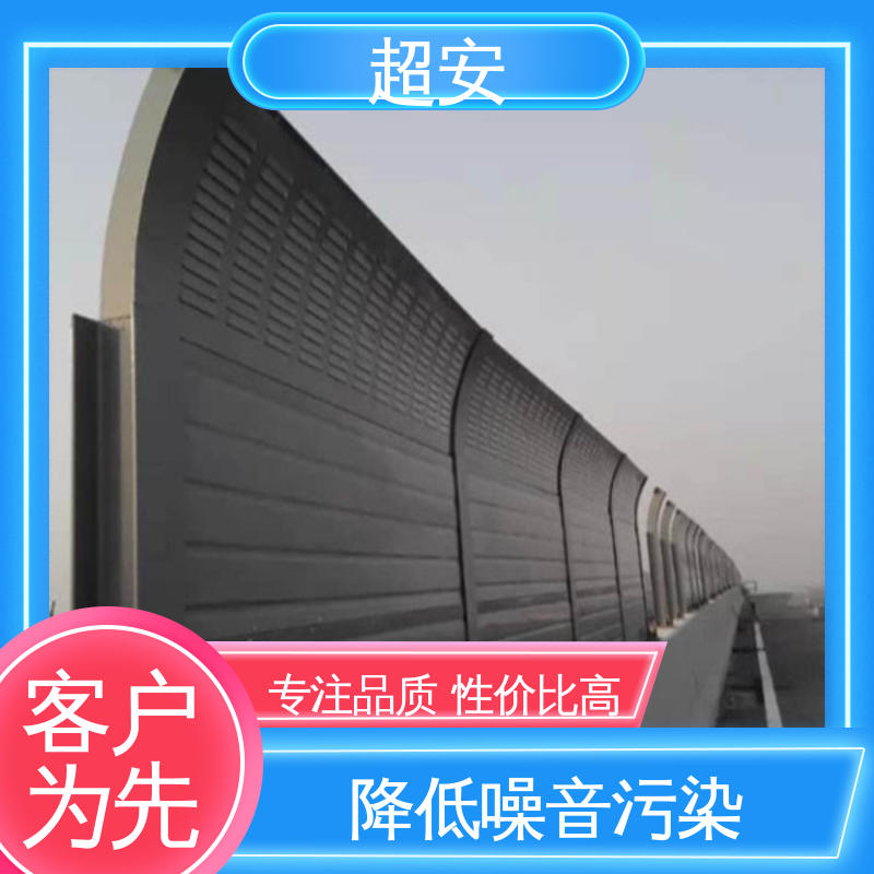 超安 现货批发 公路隔音板 隔声降噪 防止生锈 美化城市