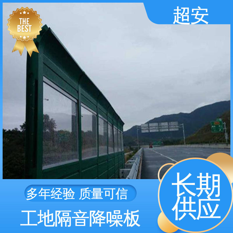 超安 现货批发 建筑工地用隔音墙 隔声效果好 装点环境