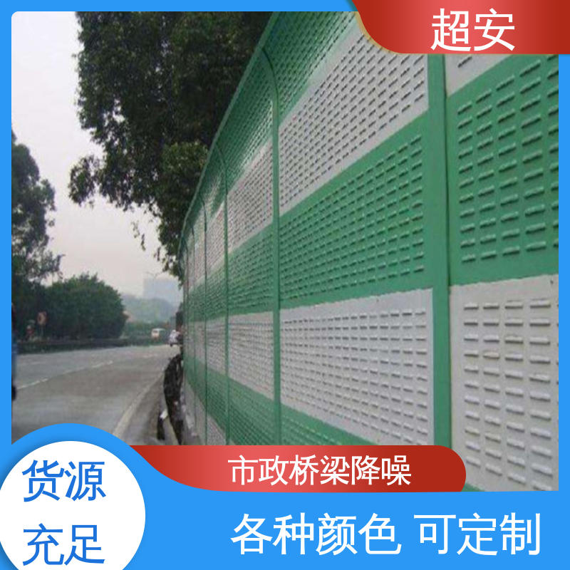 超安 现货批发 玻璃钢声屏障 减少噪音 各种颜色