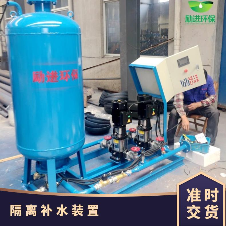 隔离补水装置 全自动资料样本 励进 法兰连接 LJDY-1000