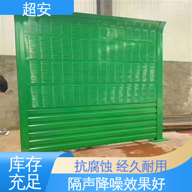 超安 现货批发 高速公路隔音屏 市政桥梁降噪 美化城市