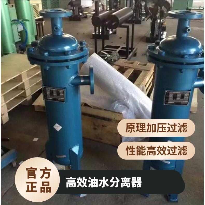 金煤供应高效油水分离器设备装置 安全使用 立式加压过滤