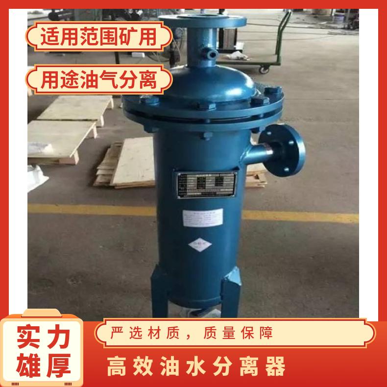 金煤供应高效油水分离器设备装置 安全使用 立式加压过滤