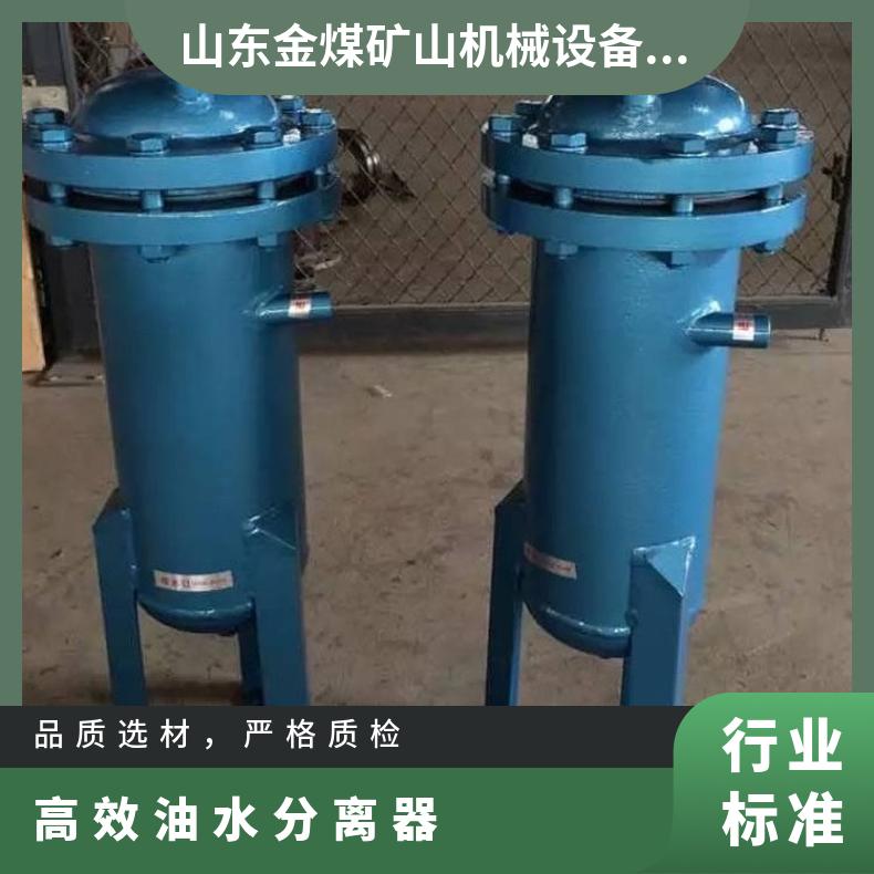 金煤供应高效油水分离器设备装置 安全使用 立式加压过滤