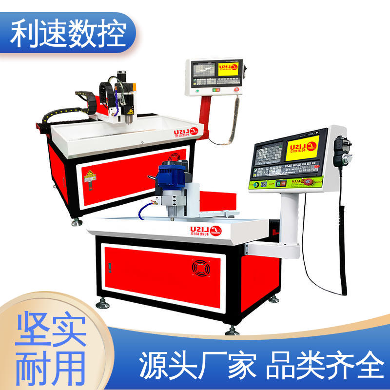 小型钻孔机 加工精密 适用各种场合工作 厂家直供 利速数控科技机械