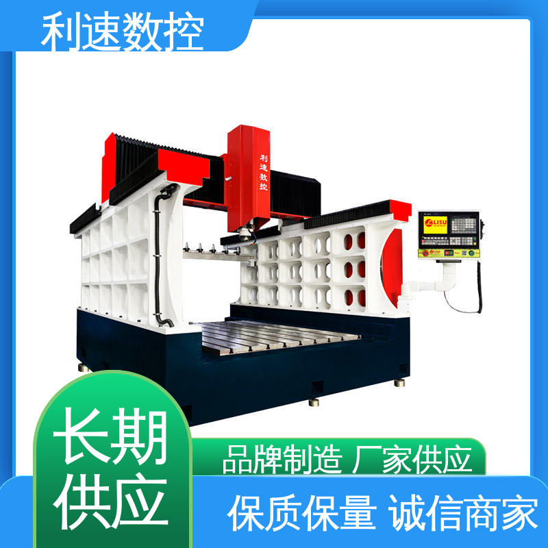 利速数控科技机械 加工精密 伺服攻牙机 质量保障