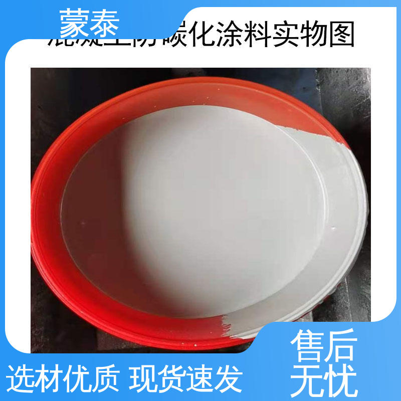  混凝土防碳化防腐涂料 耐沾污性好 易清洁 用途广泛 长期供应