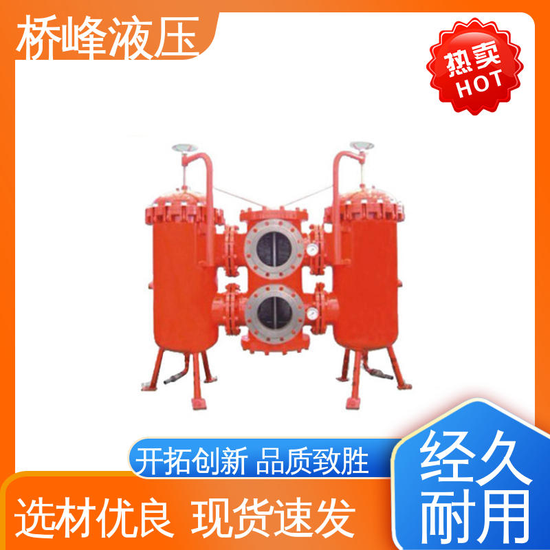 性能可靠 大流量双筒过滤器 品质优良 桥峰液压