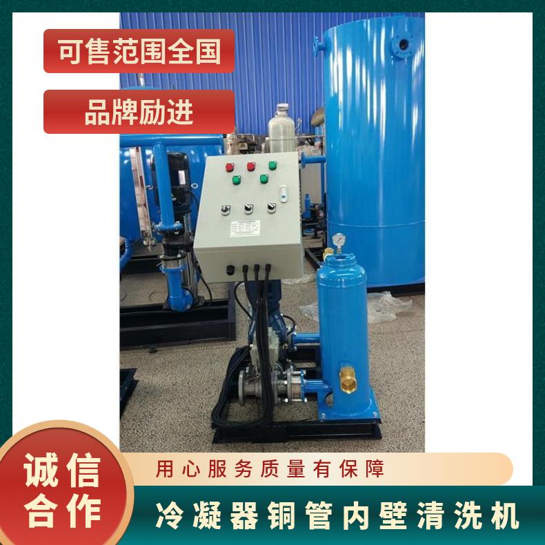 冷凝器铜管内壁清洗机 工业规格尺寸 LJJQ-200 全国 是 励进
