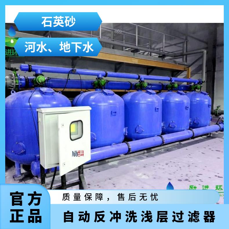 自动反冲洗浅层过滤器 循环水冷却塔砂滤器规格尺寸